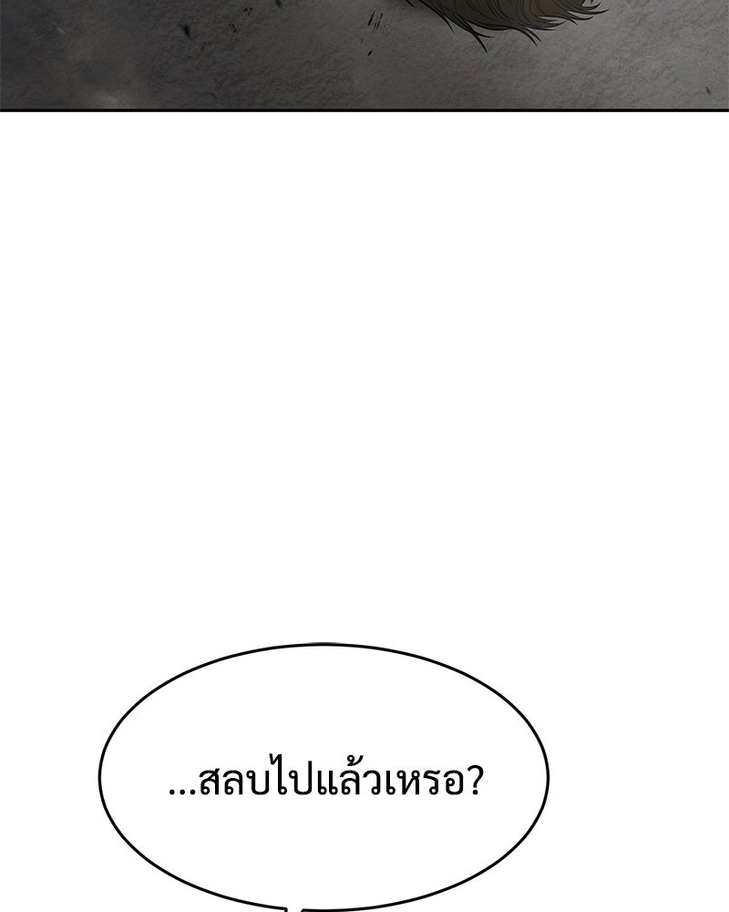 แบคXX - หน้า 95