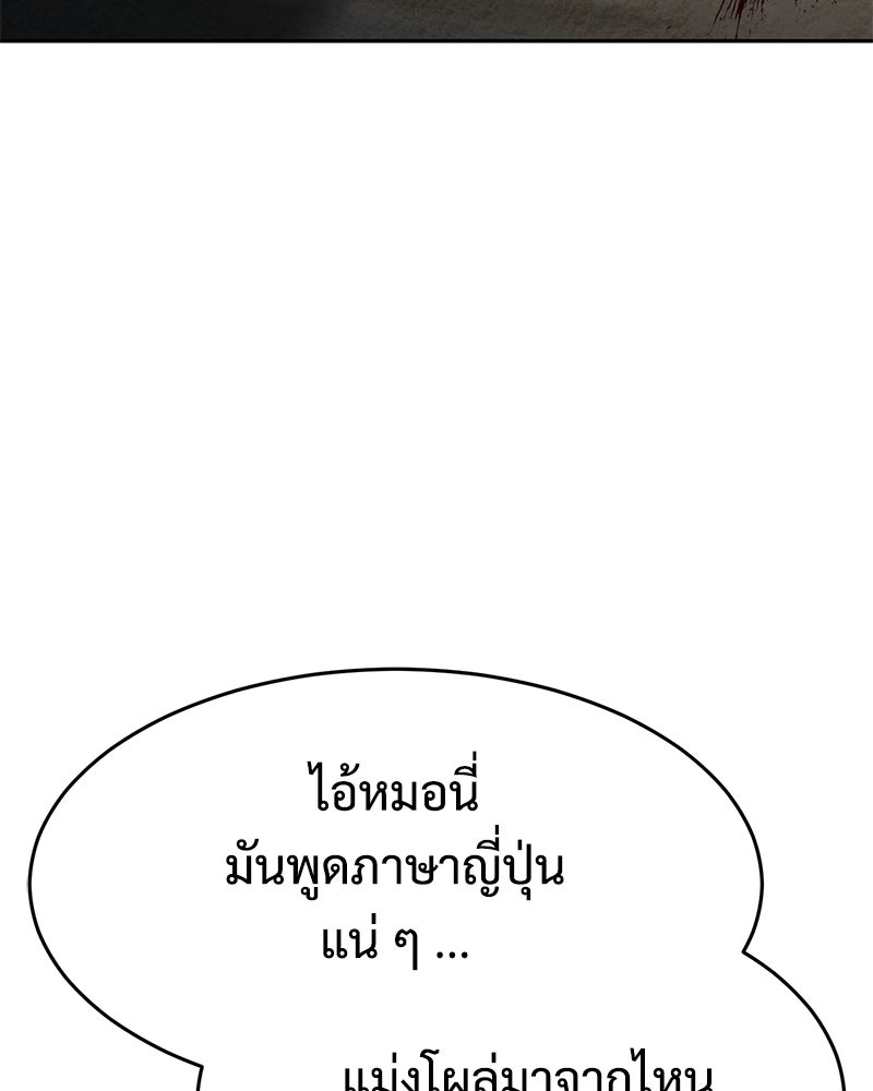 แบคXX - หน้า 97