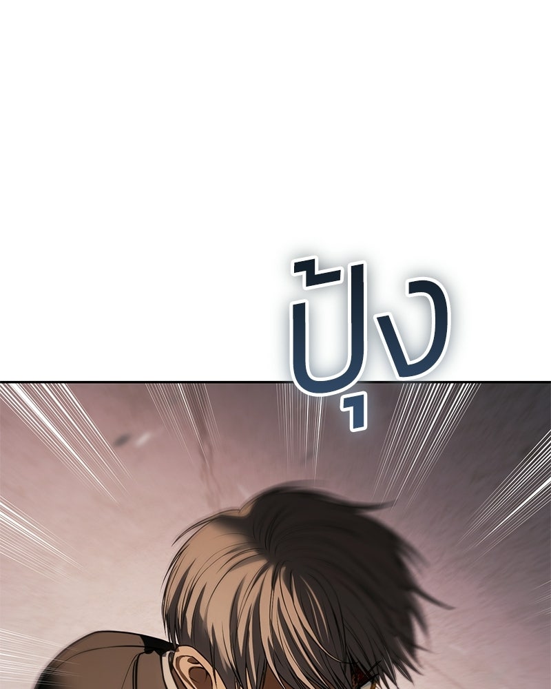 แบคXX - หน้า 101