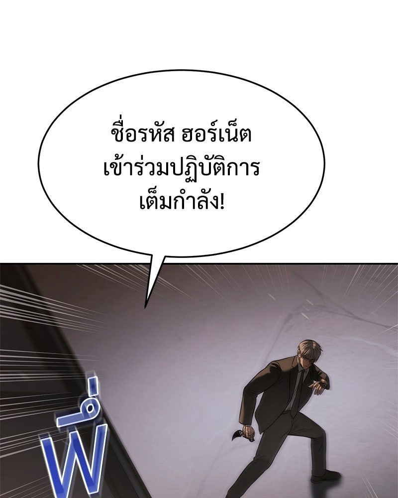 แบคXX - หน้า 108