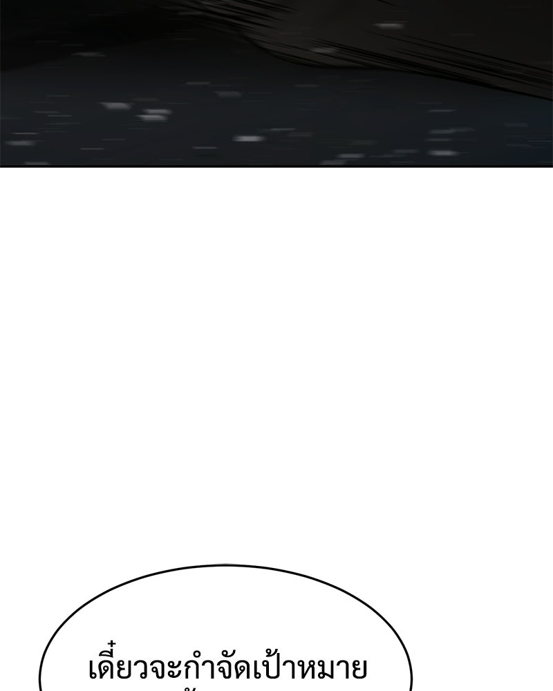 แบคXX - หน้า 110