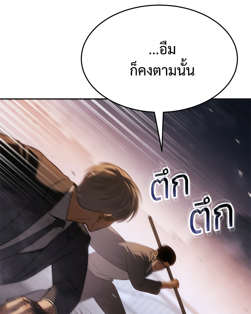 แบคXX - หน้า 116