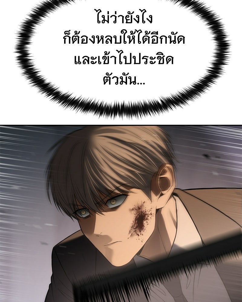 แบคXX - หน้า 131