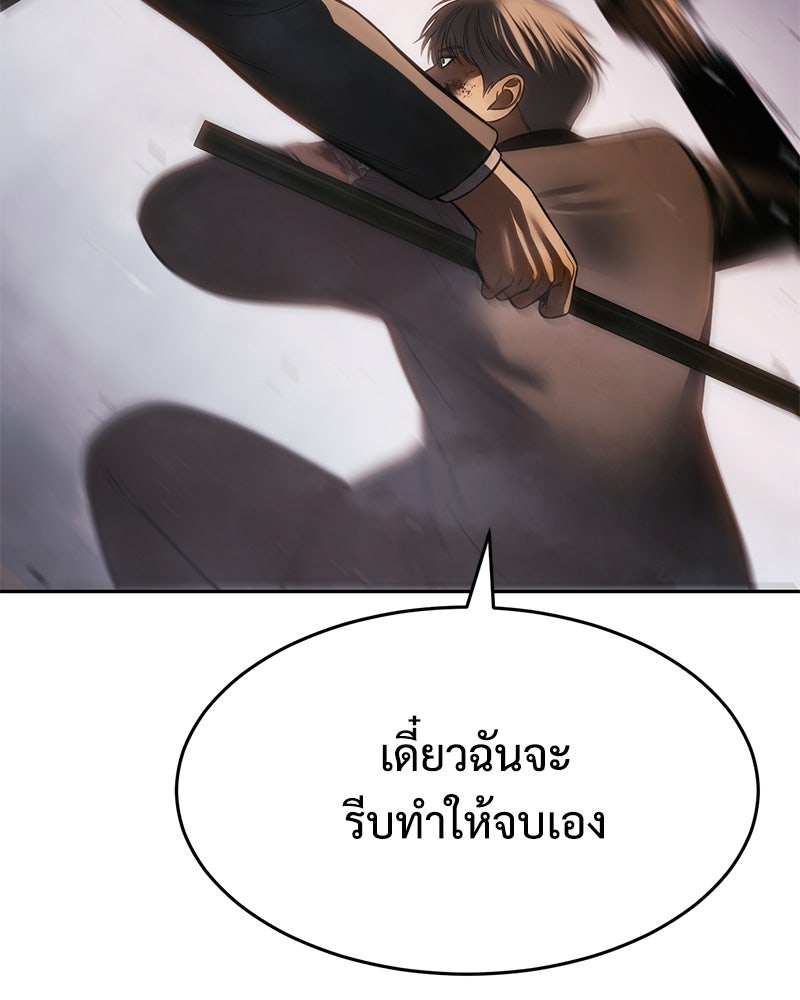 แบคXX - หน้า 146
