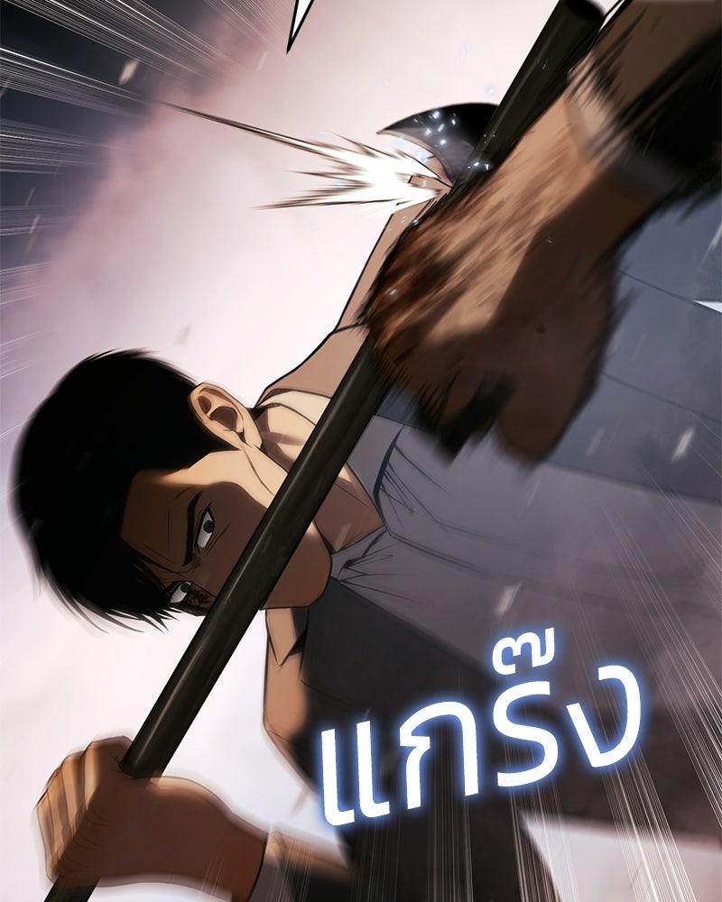แบคXX - หน้า 148