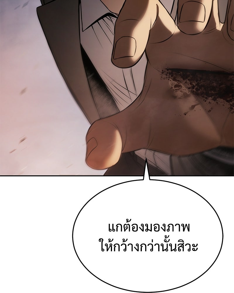 แบคXX - หน้า 153