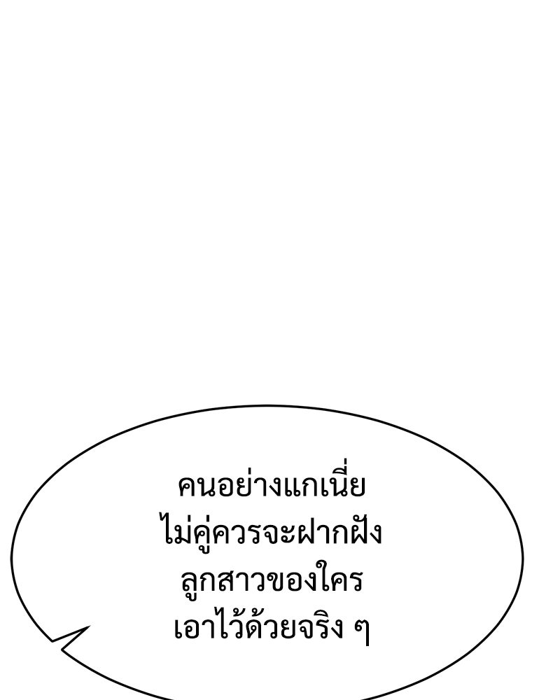 แบคXX - หน้า 154