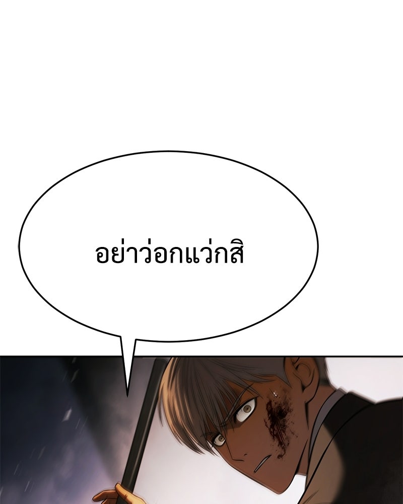 แบคXX - หน้า 158