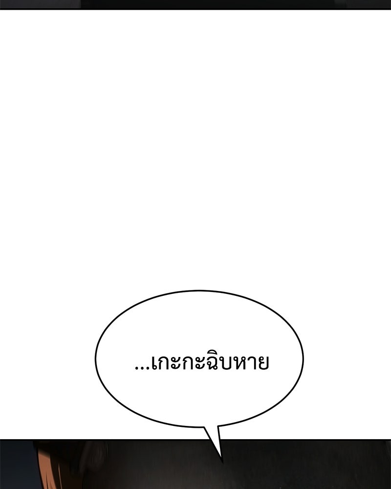 แบคXX - หน้า 162