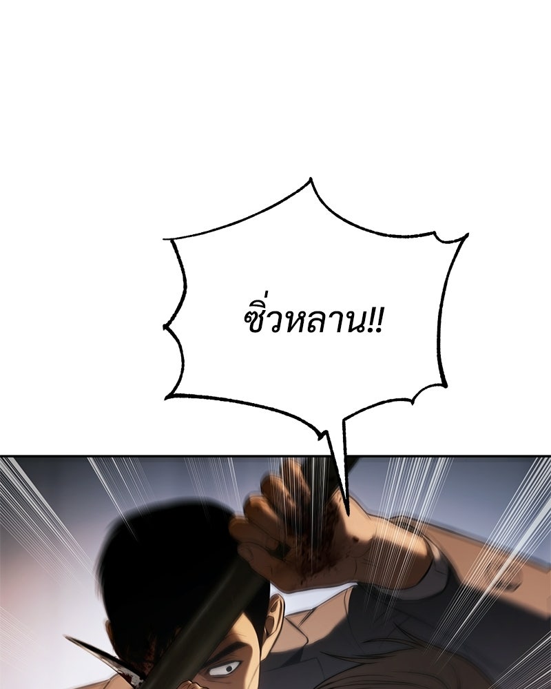 แบคXX - หน้า 164