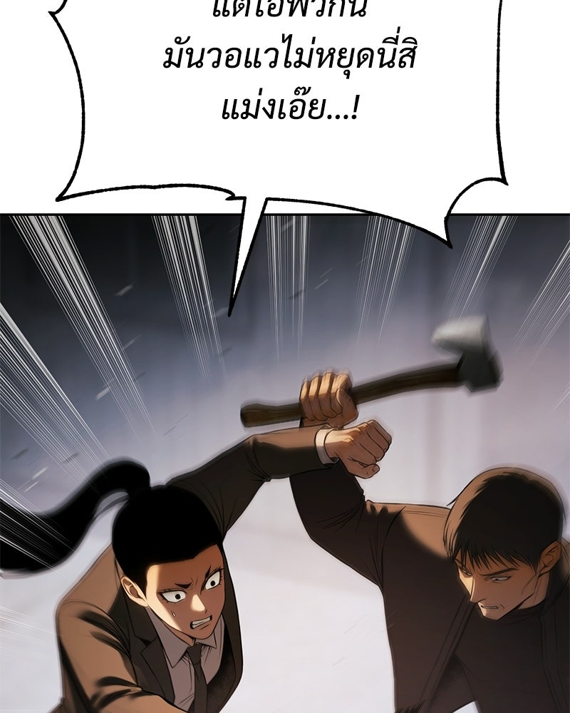 แบคXX - หน้า 167