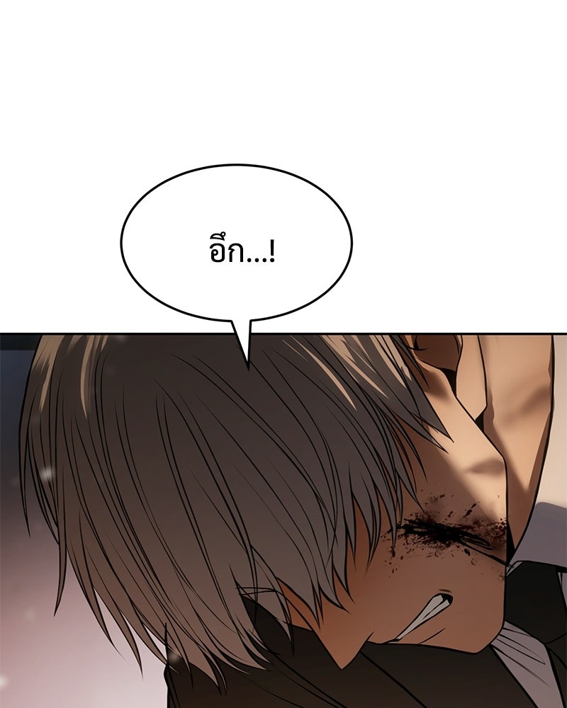 แบคXX - หน้า 192