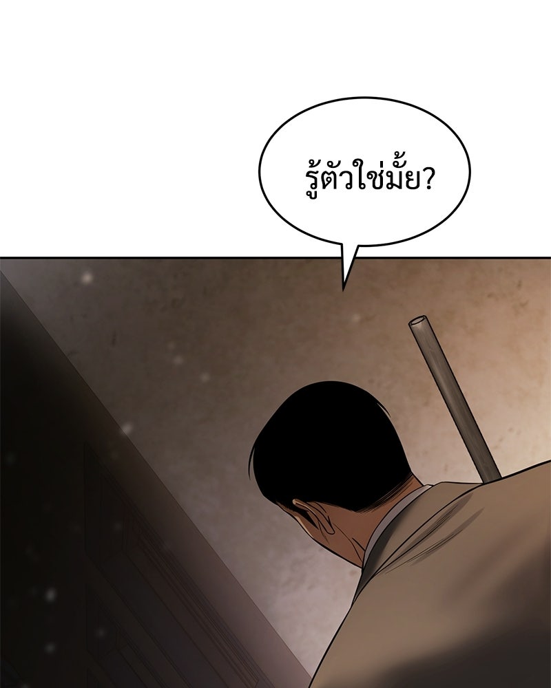 แบคXX - หน้า 200