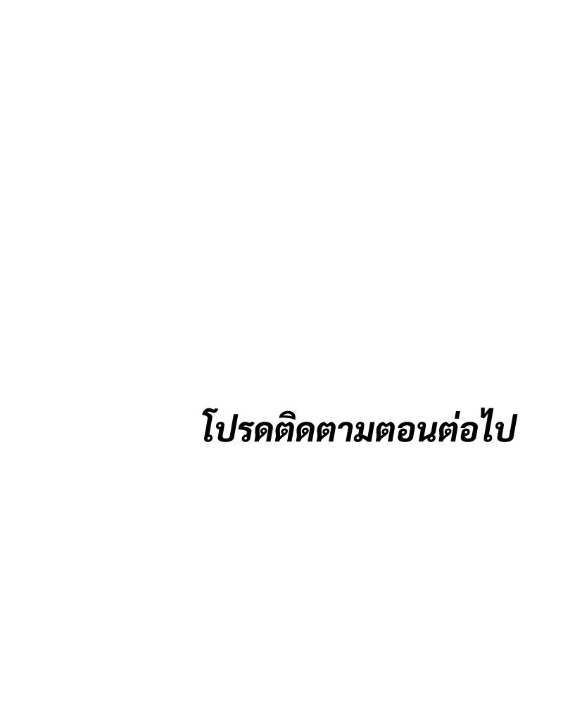 แบคXX - หน้า 209