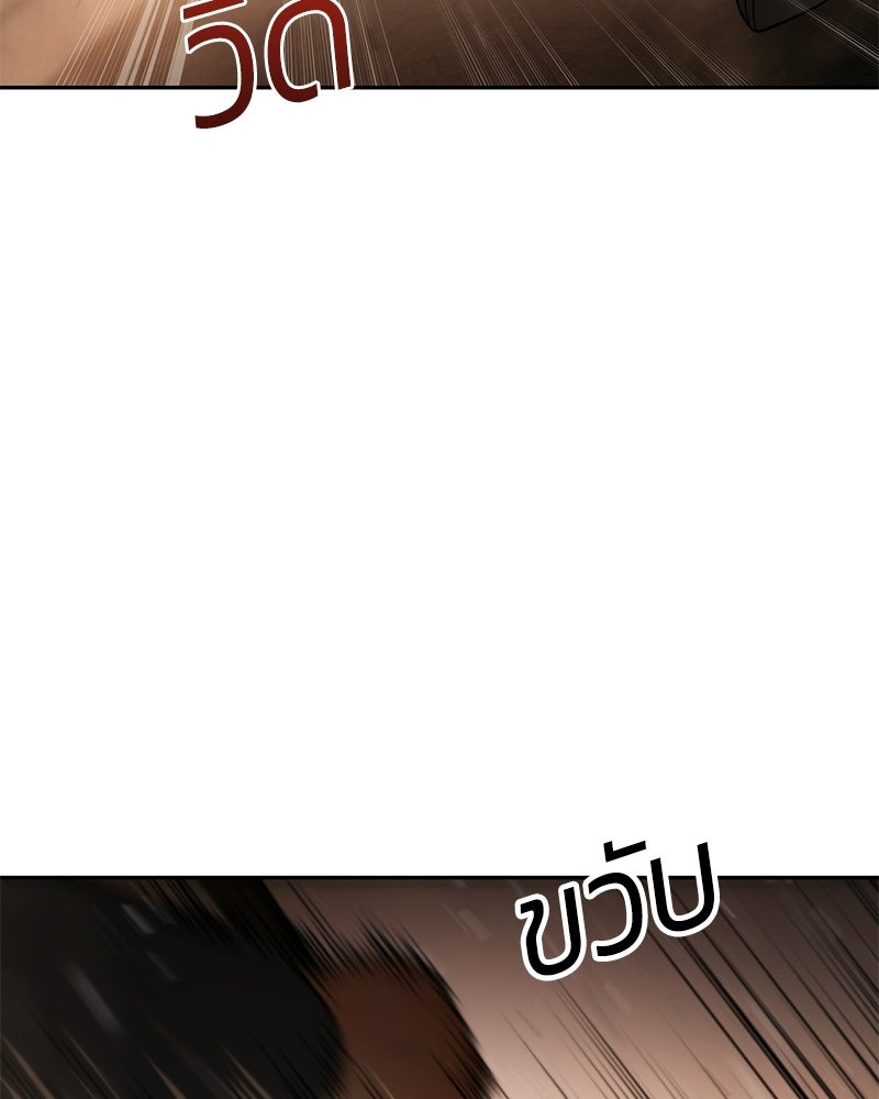 แบคXX - หน้า 34