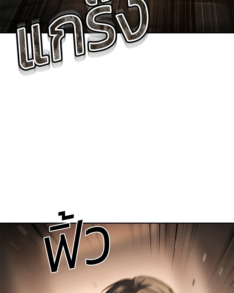 แบคXX - หน้า 38