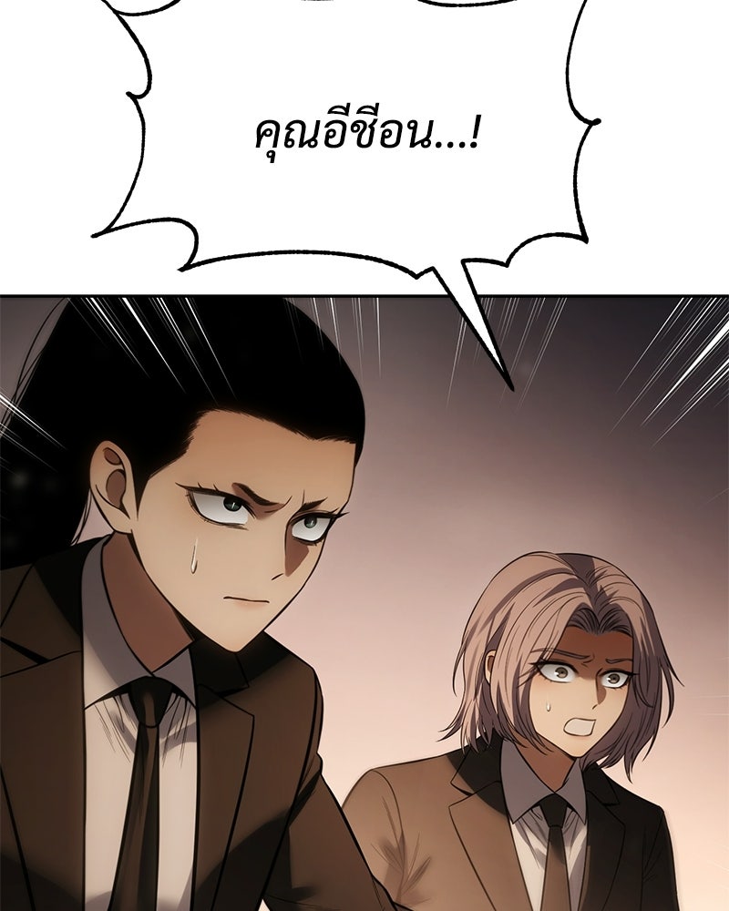 แบคXX - หน้า 46