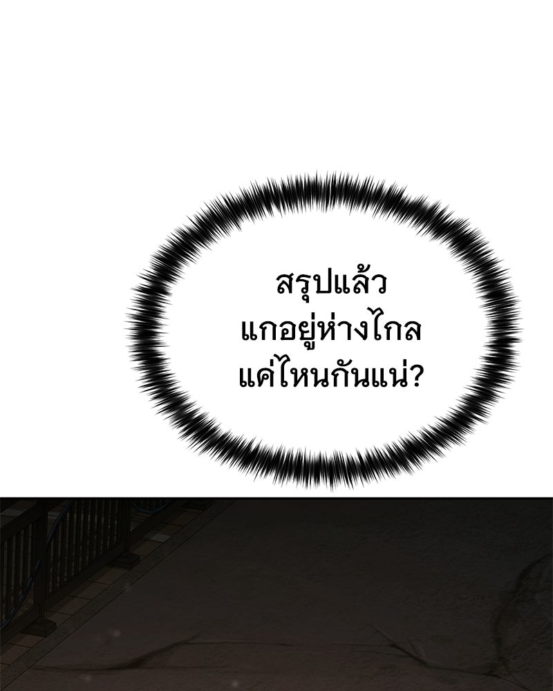 แบคXX - หน้า 67