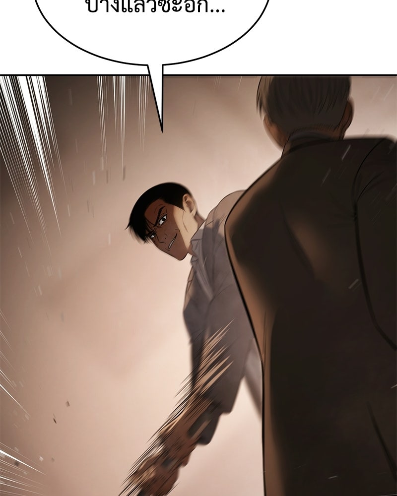 แบคXX - หน้า 70