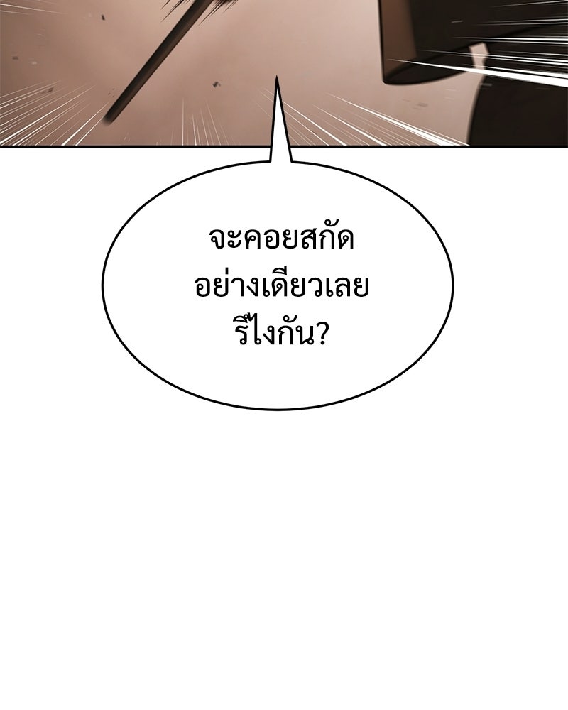แบคXX - หน้า 71