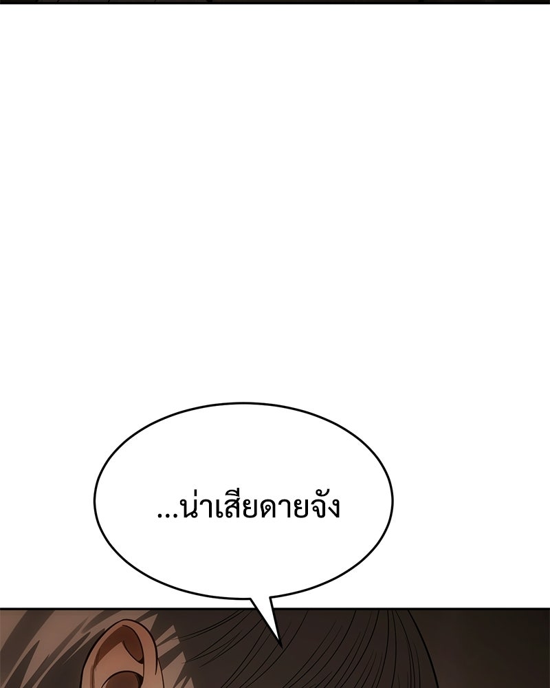 แบคXX - หน้า 82
