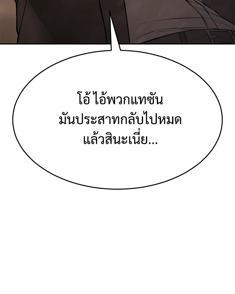 แบคXX - หน้า 86