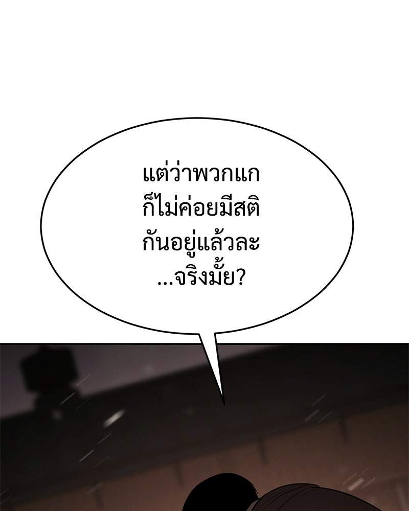 แบคXX - หน้า 87