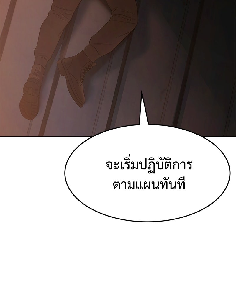 แบคXX - หน้า 98
