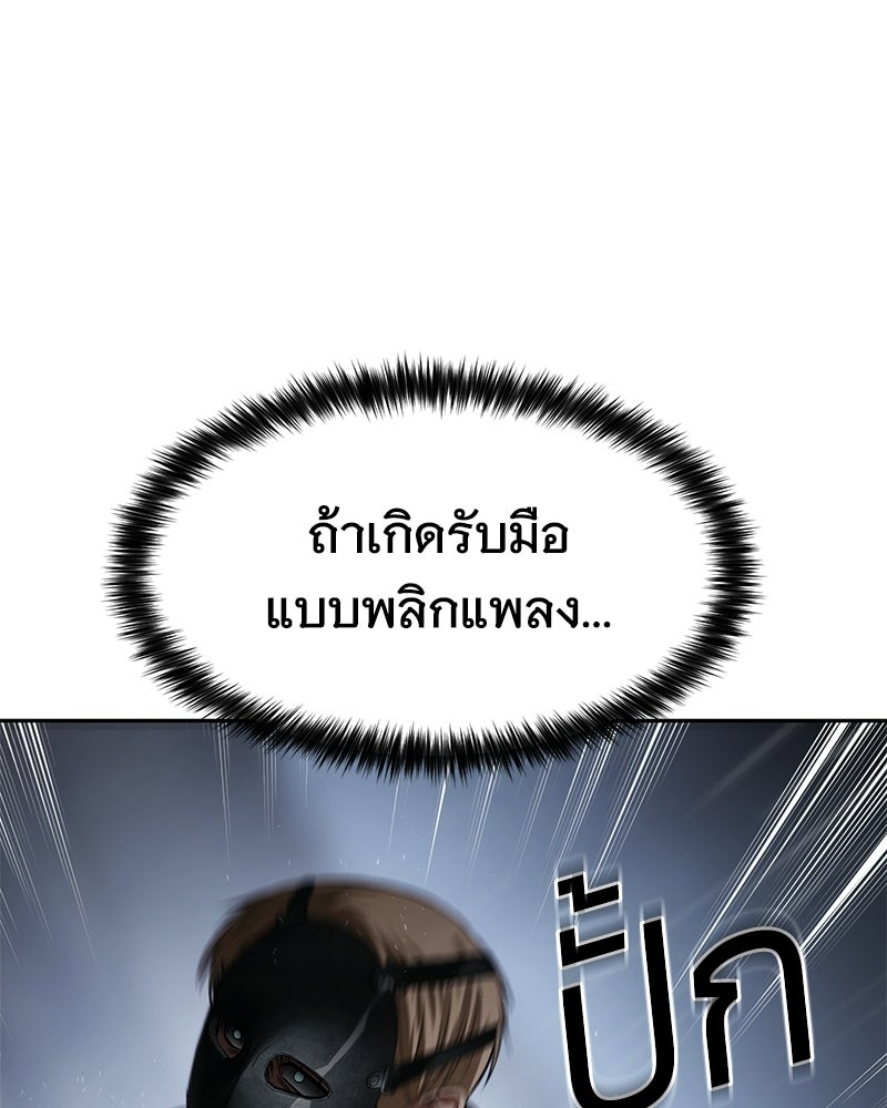 แบคXX - หน้า 129