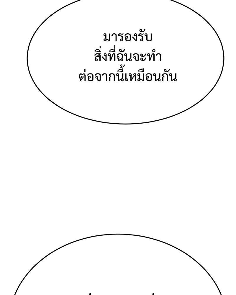 แบคXX - หน้า 28