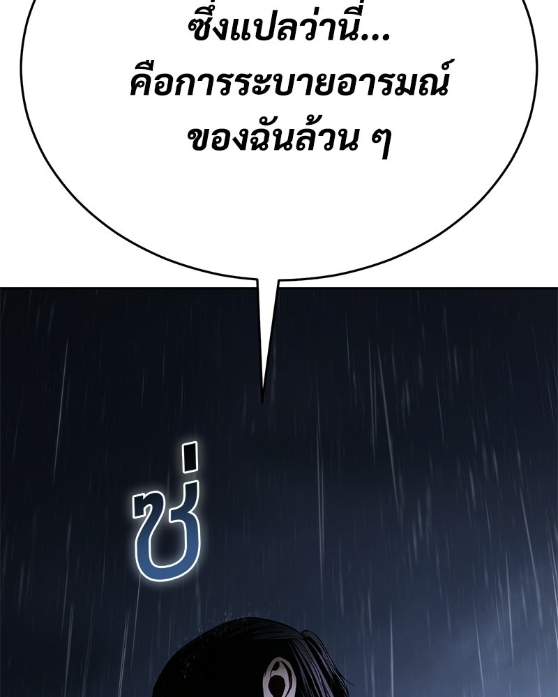 แบคXX - หน้า 29