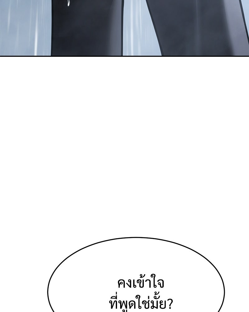 แบคXX - หน้า 32