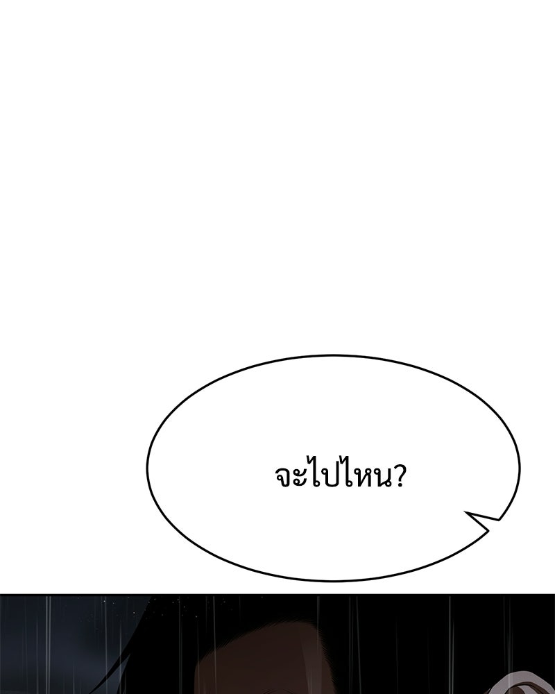 แบคXX - หน้า 63