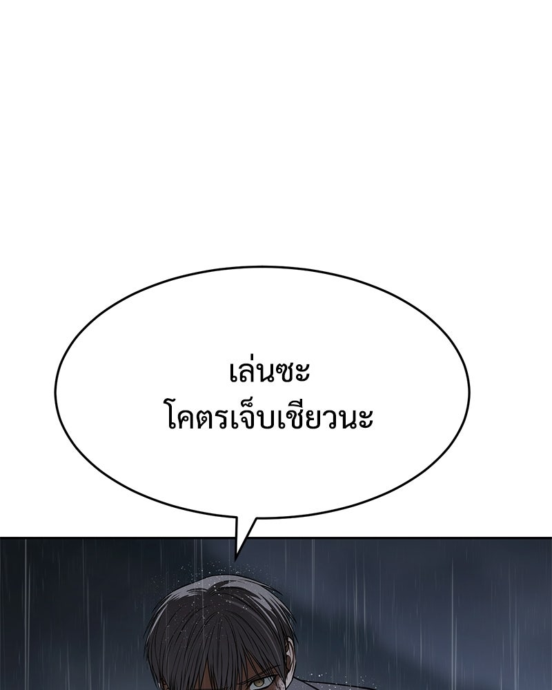 แบคXX - หน้า 65