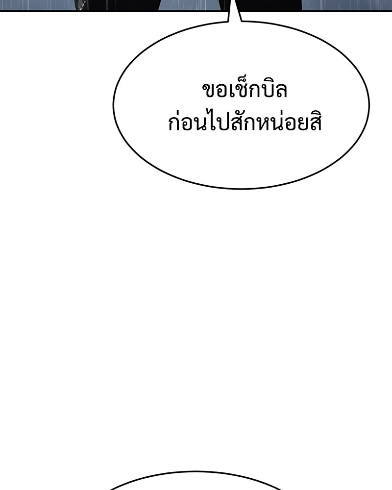 แบคXX - หน้า 67