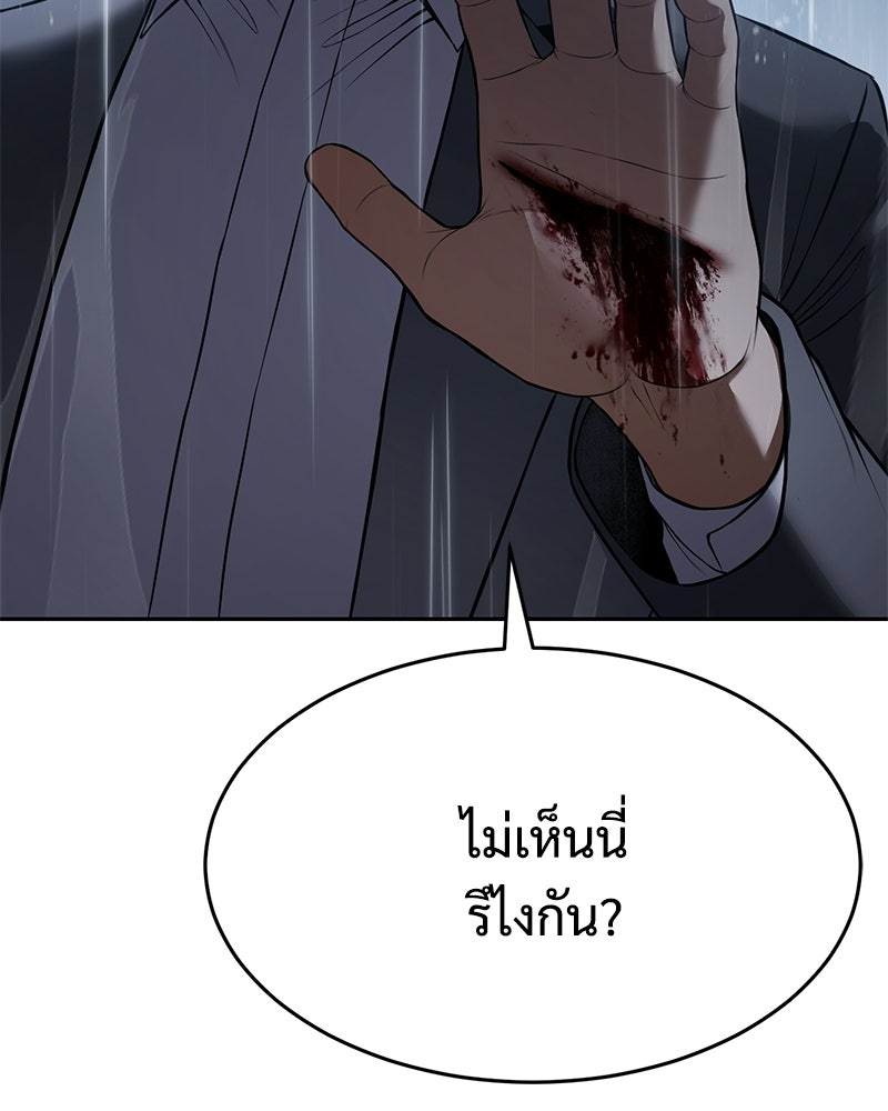 แบคXX - หน้า 69
