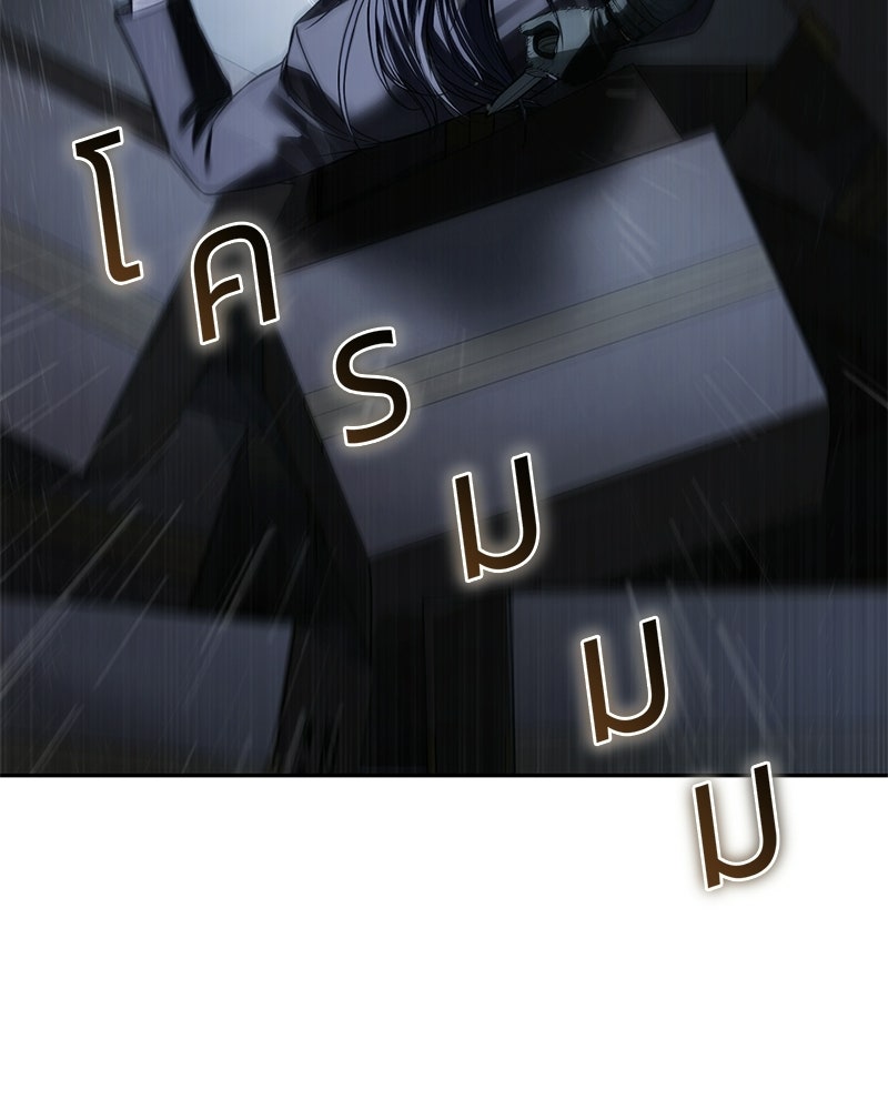 แบคXX - หน้า 84