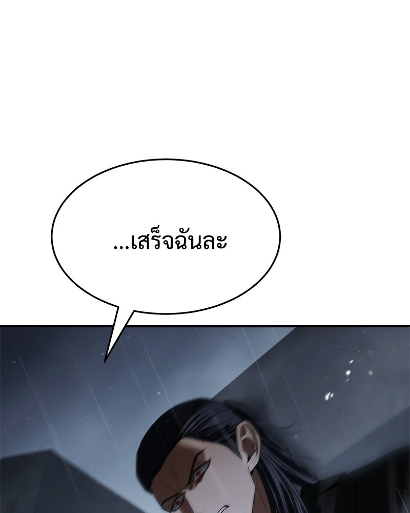แบคXX - หน้า 85
