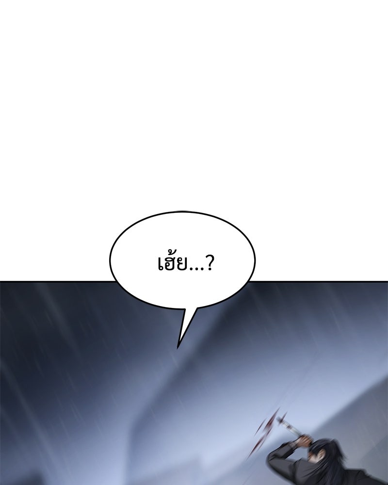 แบคXX - หน้า 91