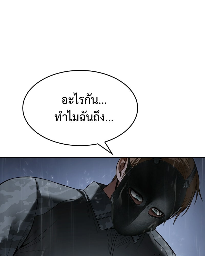 แบคXX - หน้า 97