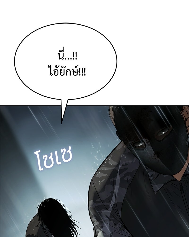 แบคXX - หน้า 142