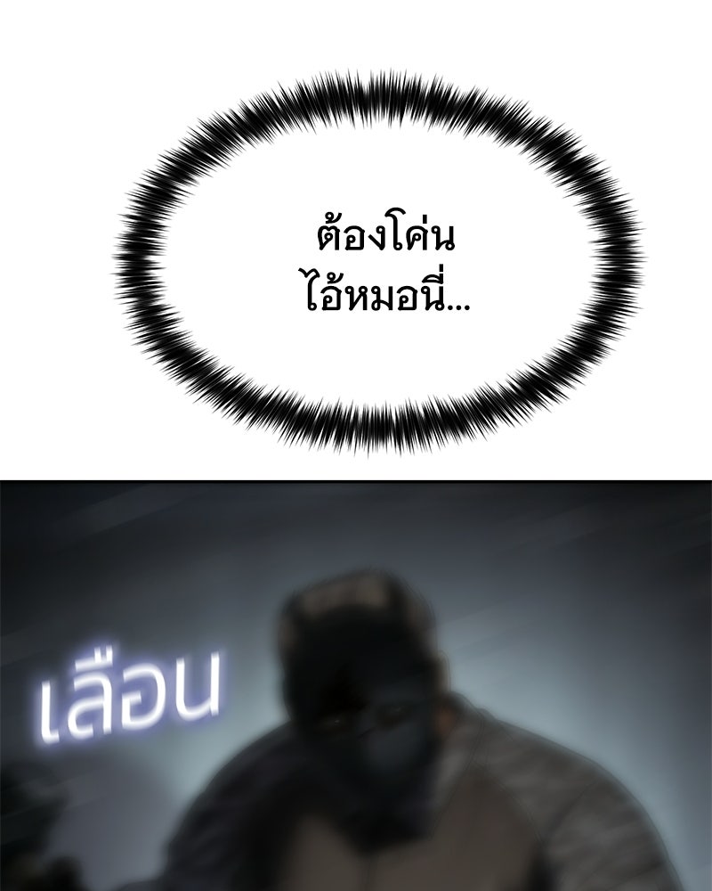 แบคXX - หน้า 147