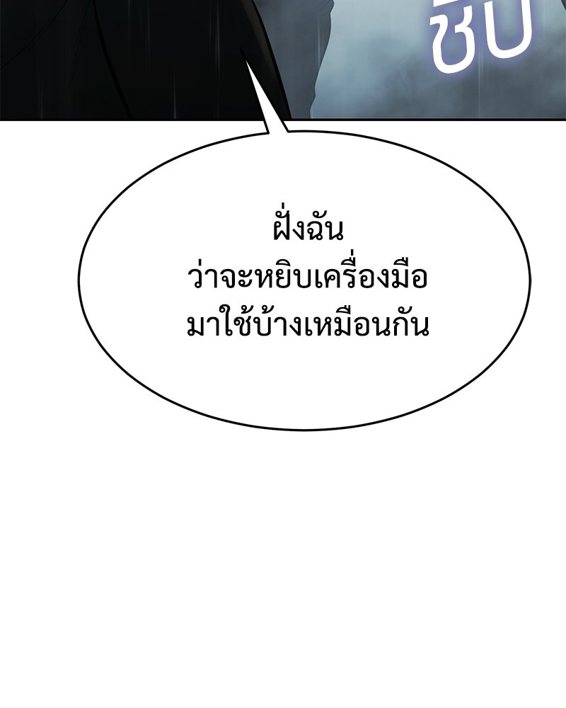 แบคXX - หน้า 166