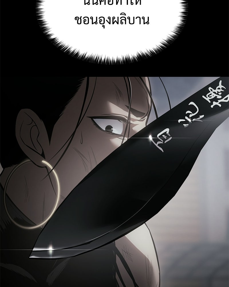 แบคXX - หน้า 178