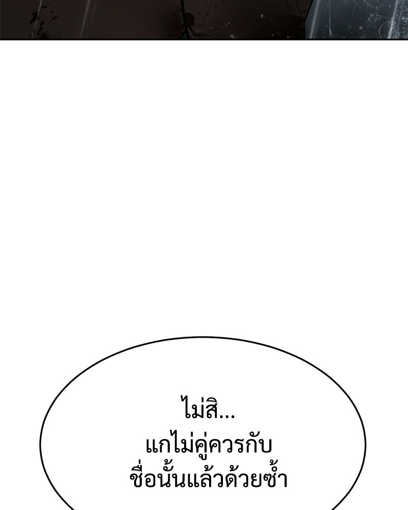 แบคXX - หน้า 201