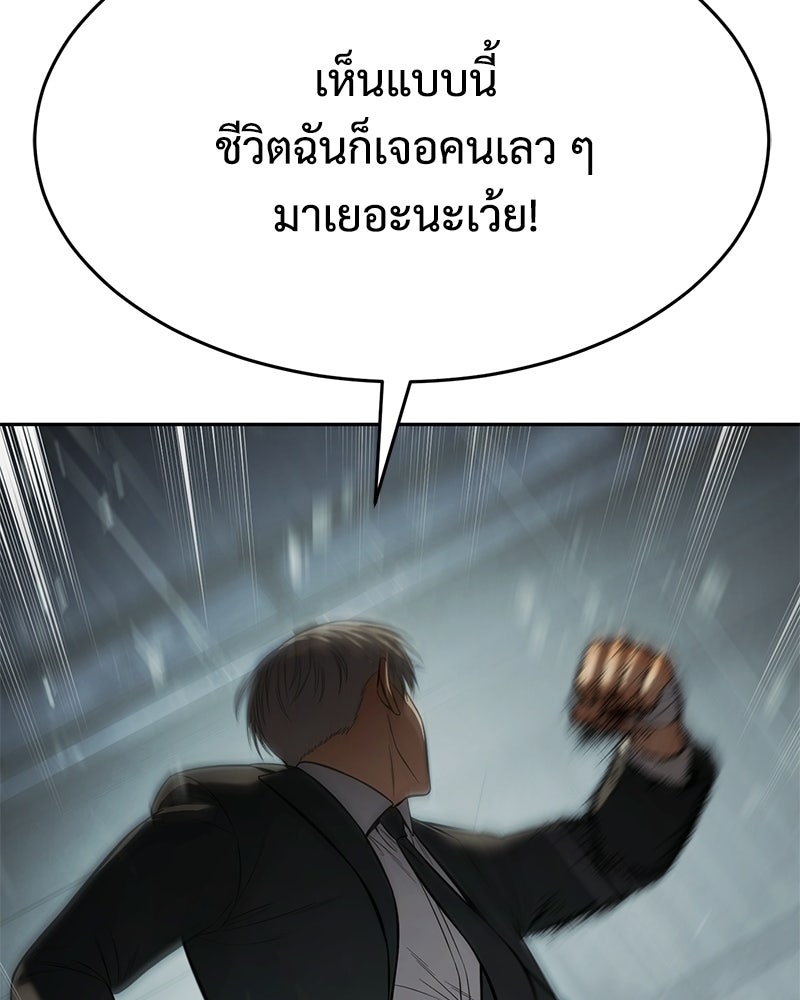 แบคXX - หน้า 28