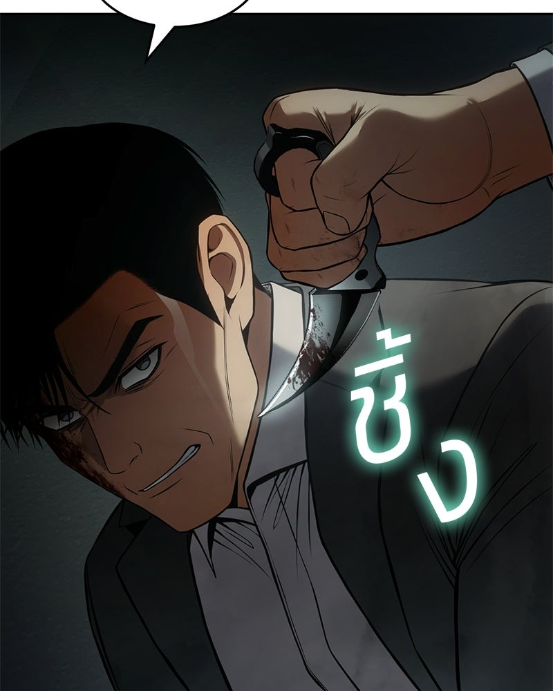 แบคXX - หน้า 33