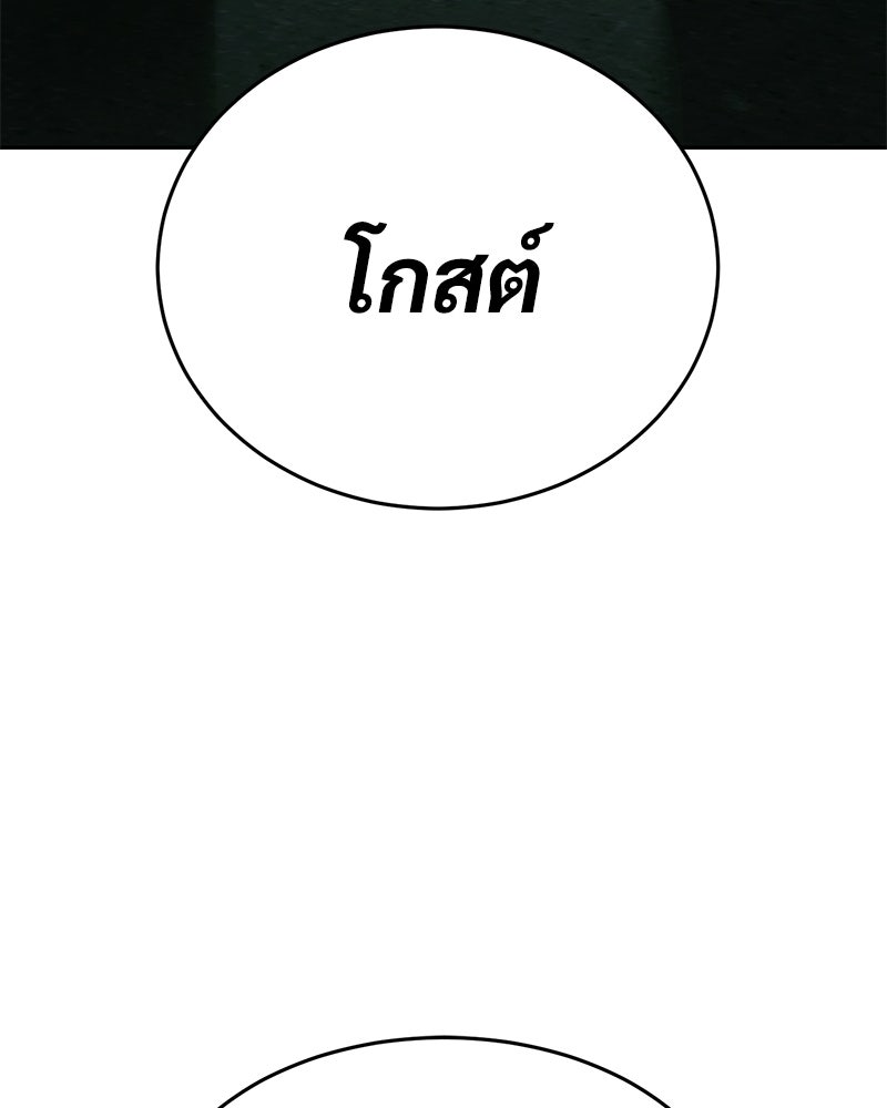 แบคXX - หน้า 46