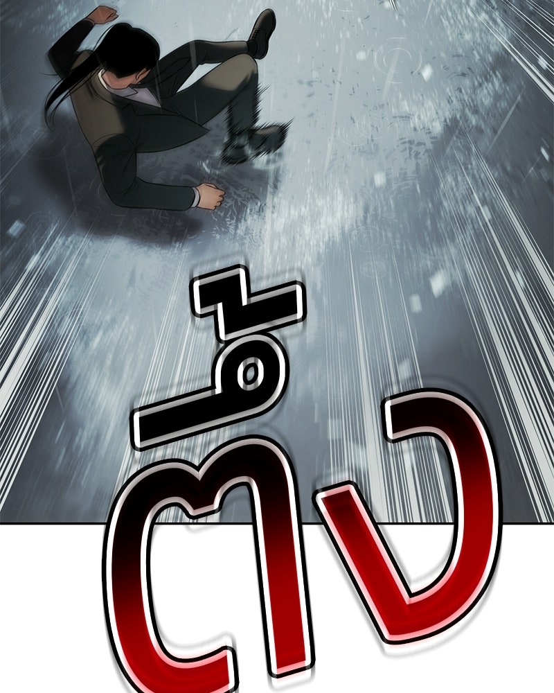 แบคXX - หน้า 67