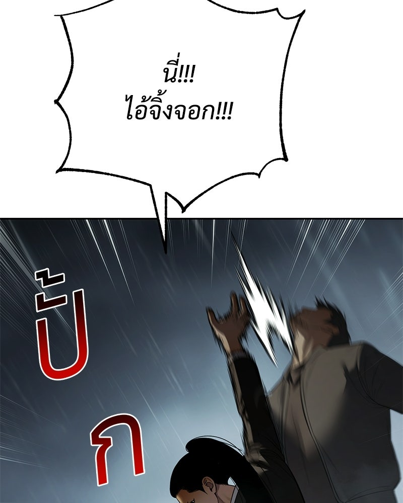 แบคXX - หน้า 7